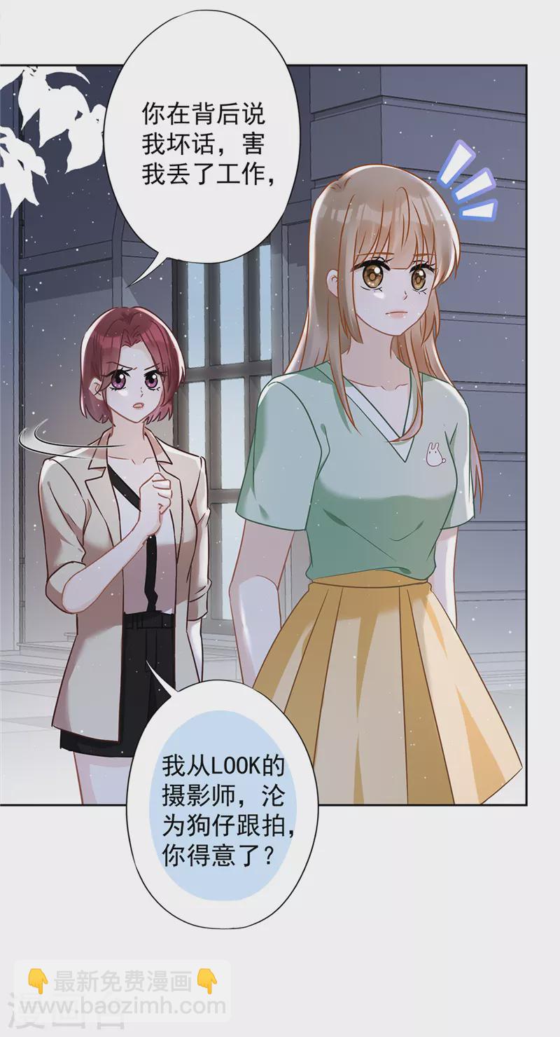 第65话 我送你回家5