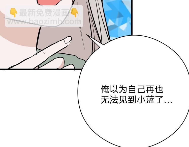 第80话 虚假的婚礼24