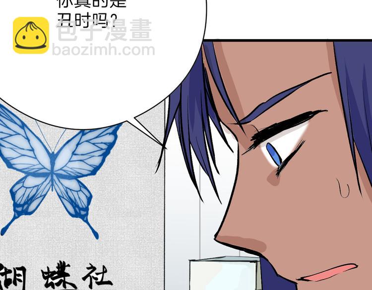 第80话 虚假的婚礼21