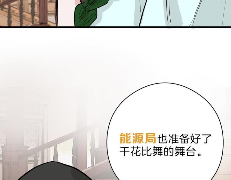 第80话 虚假的婚礼7