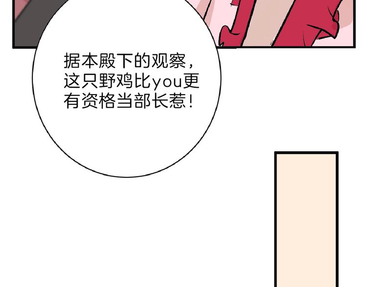 第55话 新方案88