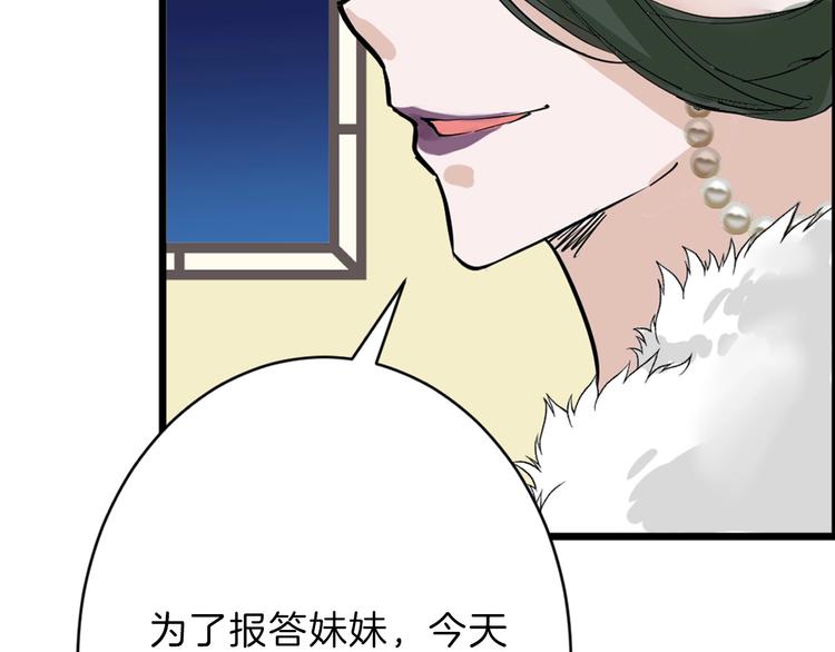 第24话 王妃册封大典105