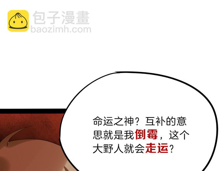 第75话 变美的代价148