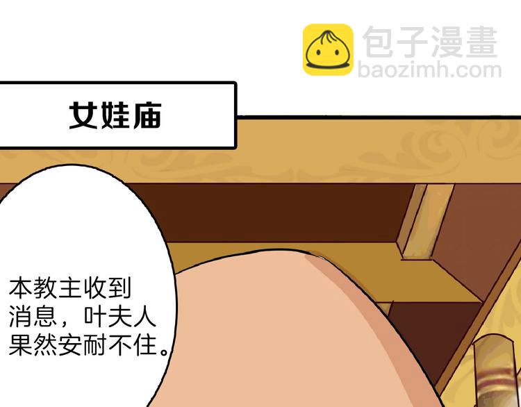 第66话 美丑联婚大典18