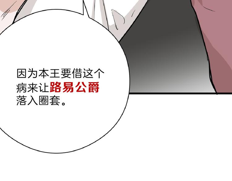 第76话 新国王35