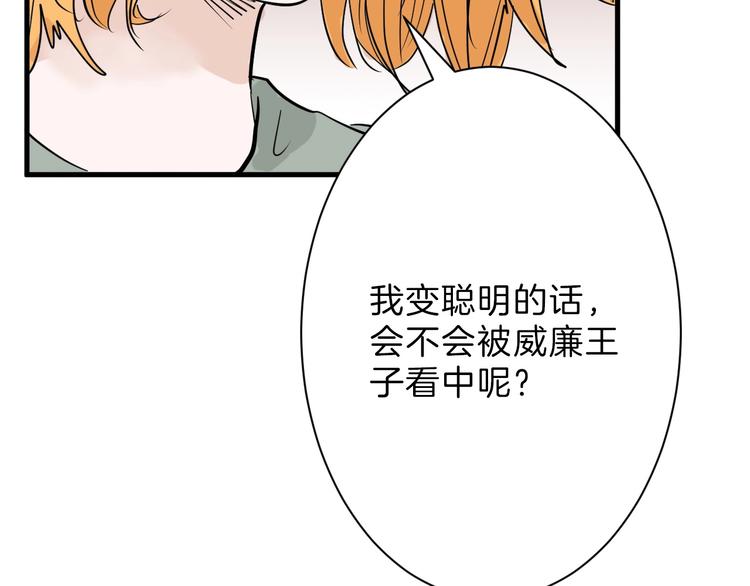 第22话 你没看到吧？14
