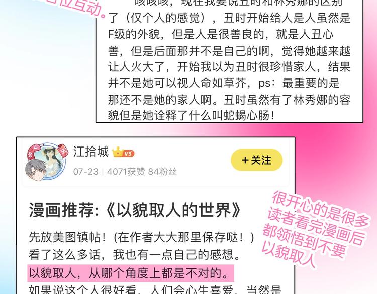 第34话  命运二选一96