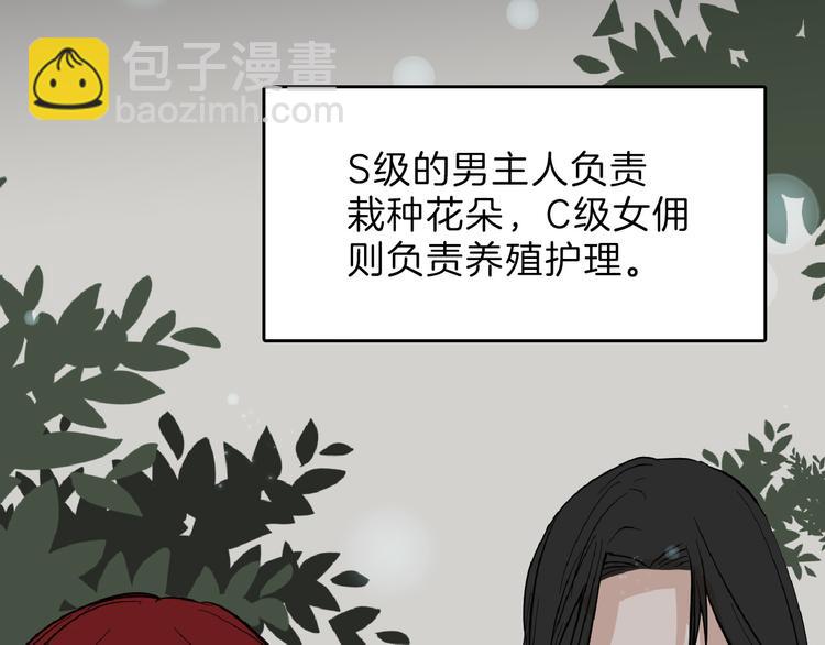 第71话 蓝信封的秘密53