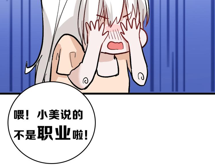 第83话 骑士与王子8