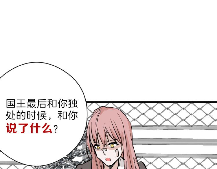 第75话 变美的代价19