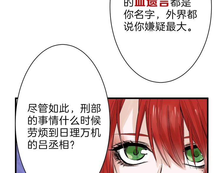 第19话 吕丞相48