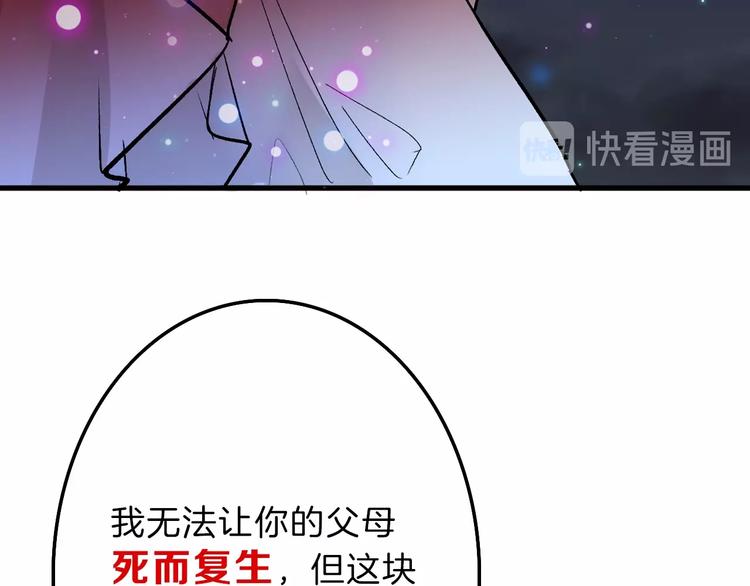 第38话  上香99