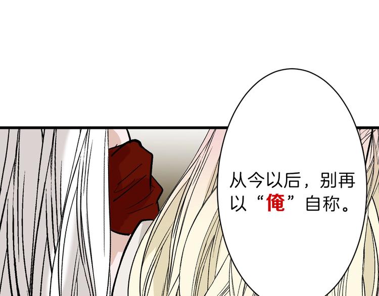 第37话  新疮疤70