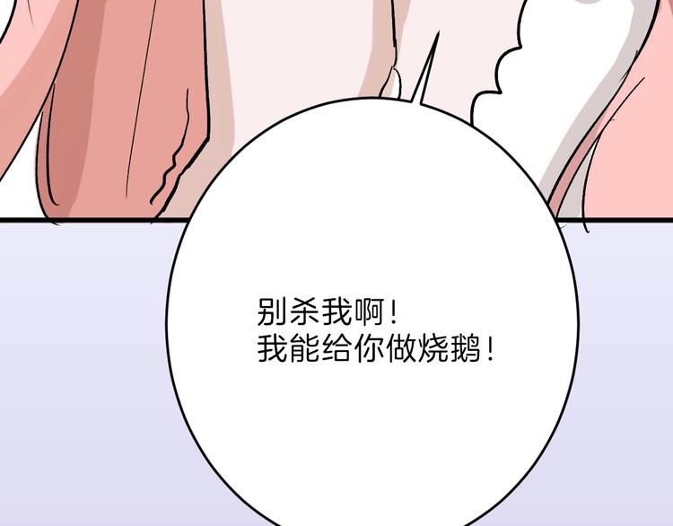 第49话 满月祭138