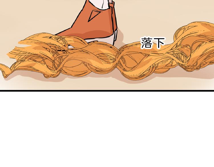 第66话 美丑联婚大典116