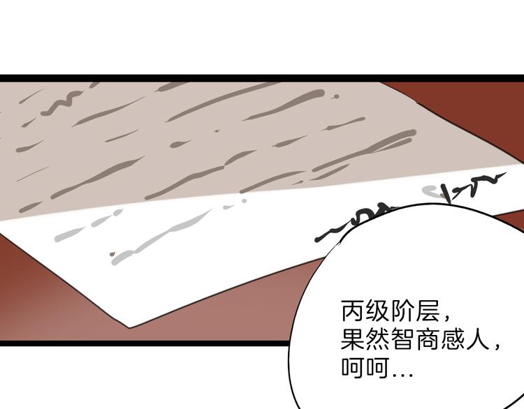 第81话 千花祭171