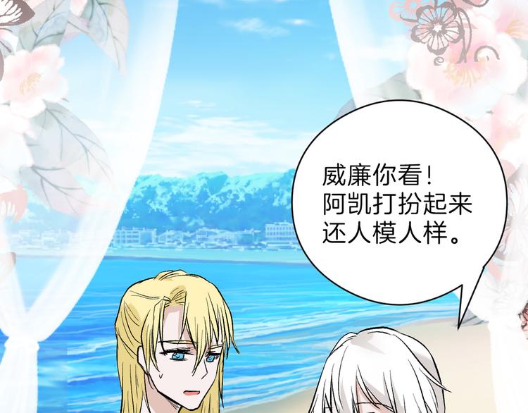 第80话 虚假的婚礼117