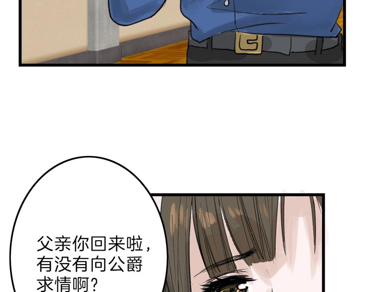 第17话  夺面杀人狂82