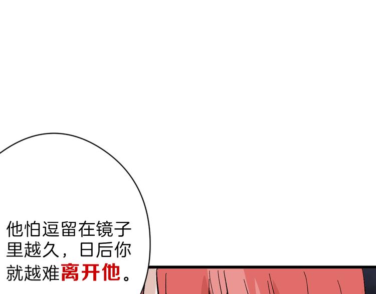 第83话 骑士与王子75