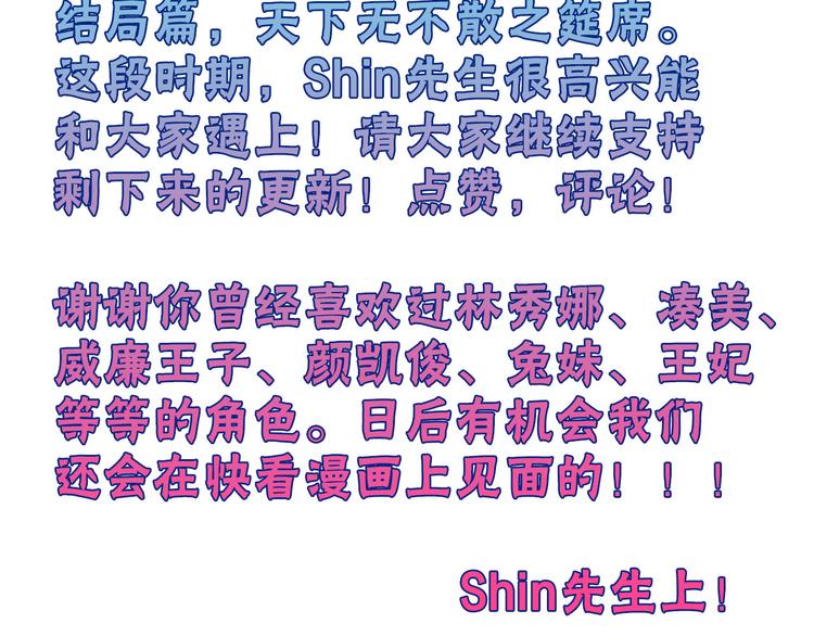 第77话 国王承继大典195