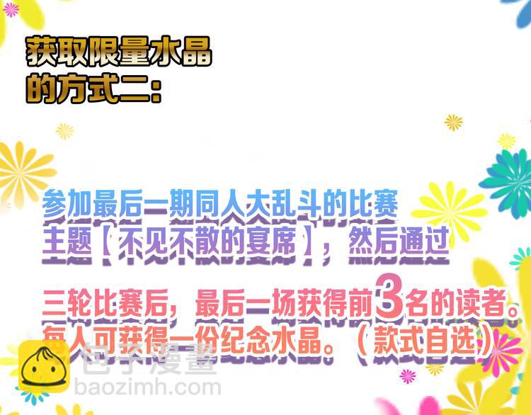 第81话 千花祭228