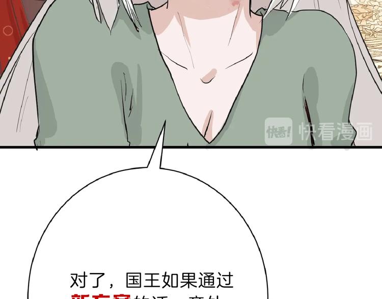 第56话 生日庆典86