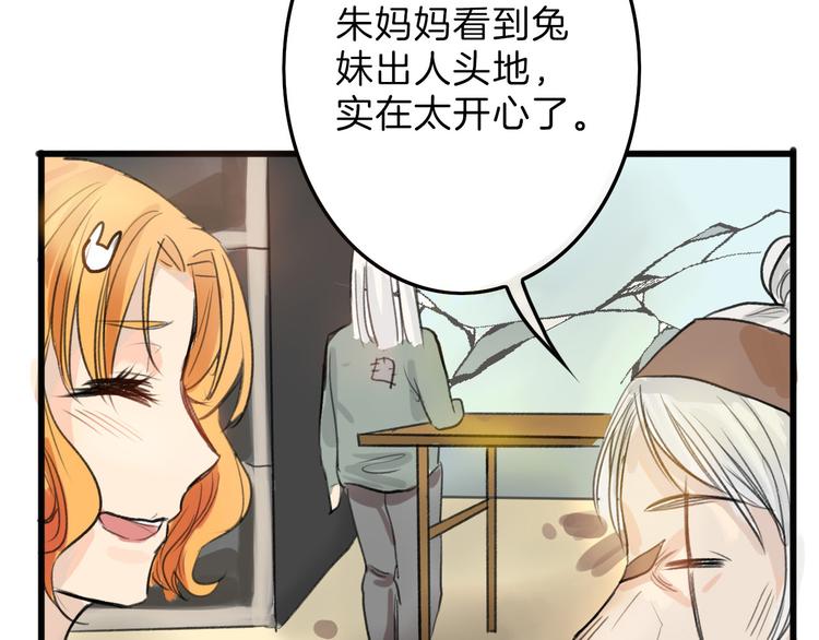 第5话 黄金机遇24