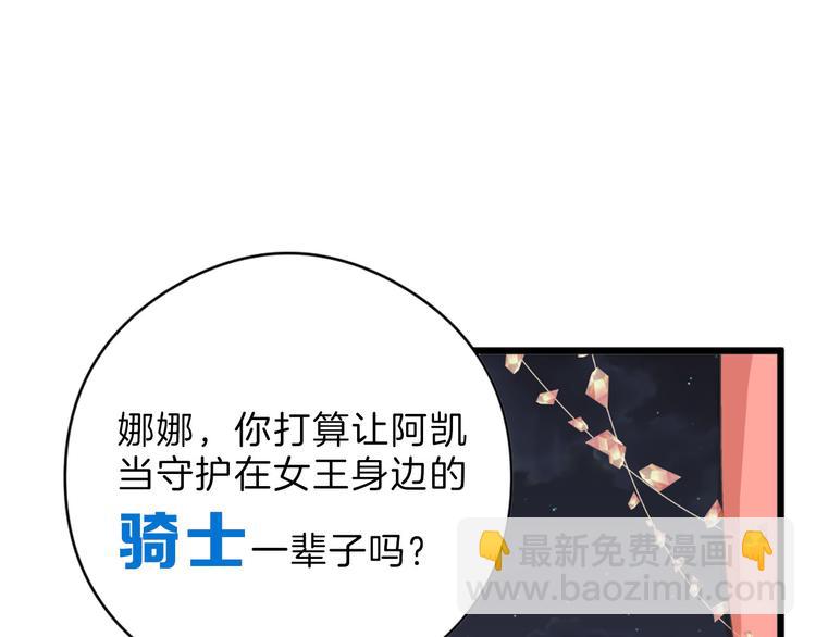第83话 骑士与王子4