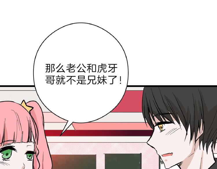 第73话 快看！女主恢复美颜18