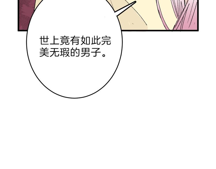第47话 满月河畔150