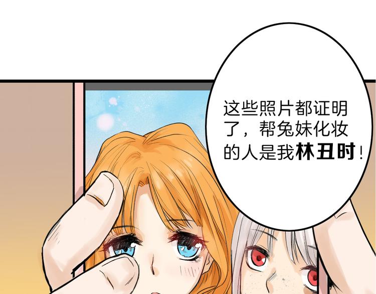 第13话 花脸47