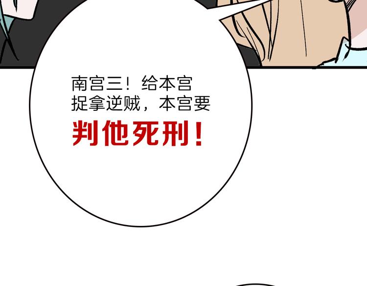 第81话 千花祭78
