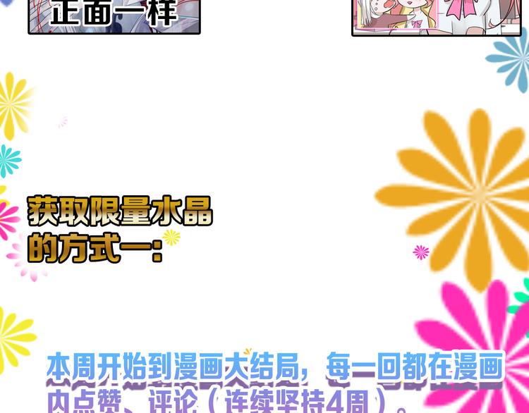 第80话 虚假的婚礼193