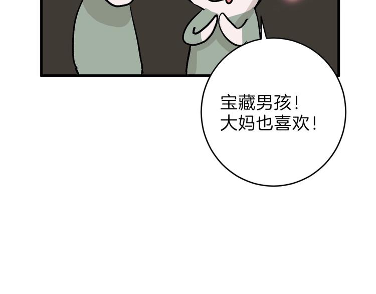 第45话 鉴貌部167