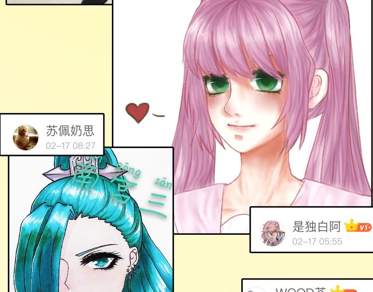 第66话 美丑联婚大典197