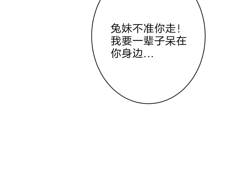 第26话 四份礼物111