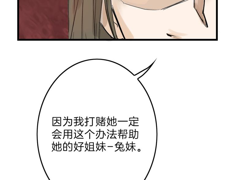 第11话 重生日77