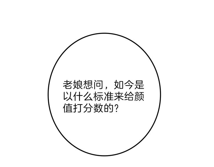 第45话 鉴貌部116