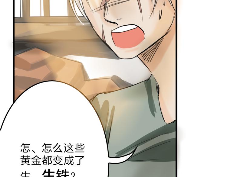 第5话 黄金机遇61