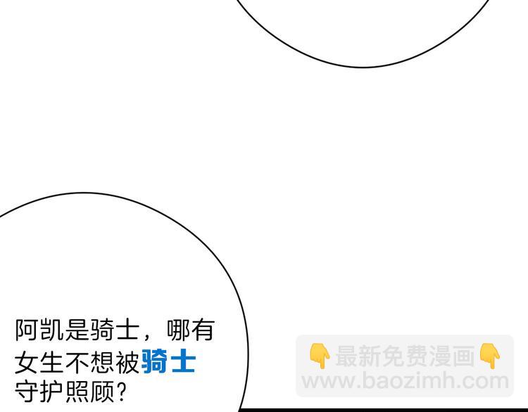 第83话 骑士与王子19