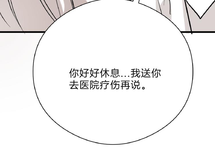 第75话 变美的代价91