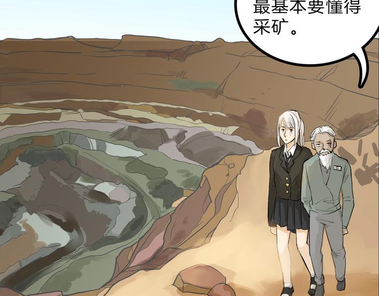 第8话 外貌城10