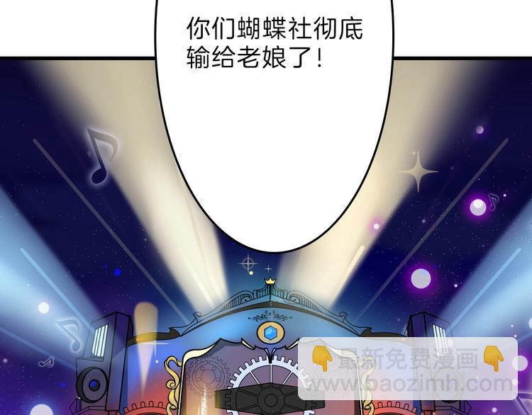 第43话  逆袭90