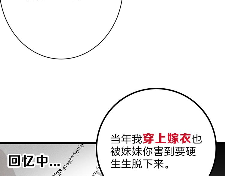 第24话 王妃册封大典102