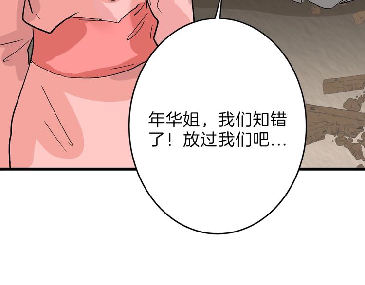 第46话 颜值警察47