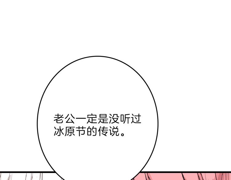 第60话 冰原节30