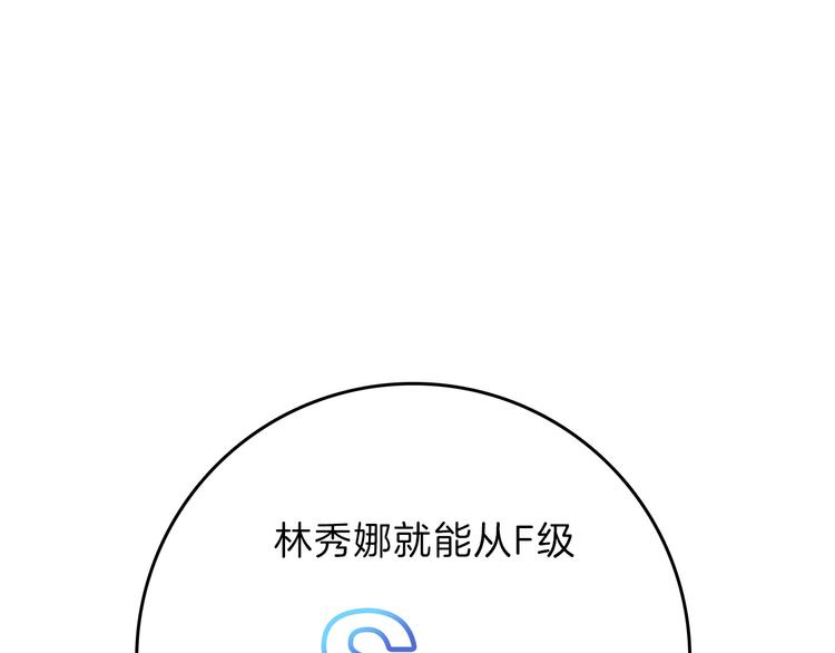 第73话 快看！女主恢复美颜107