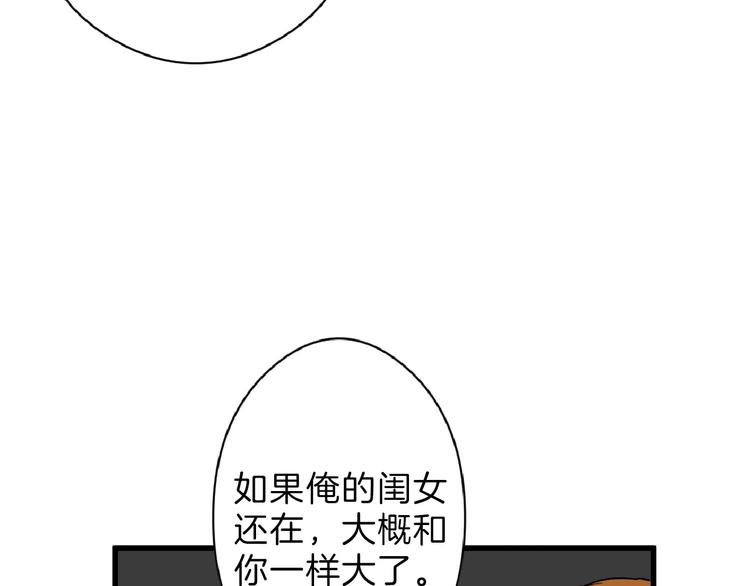 第70话 不祥人103