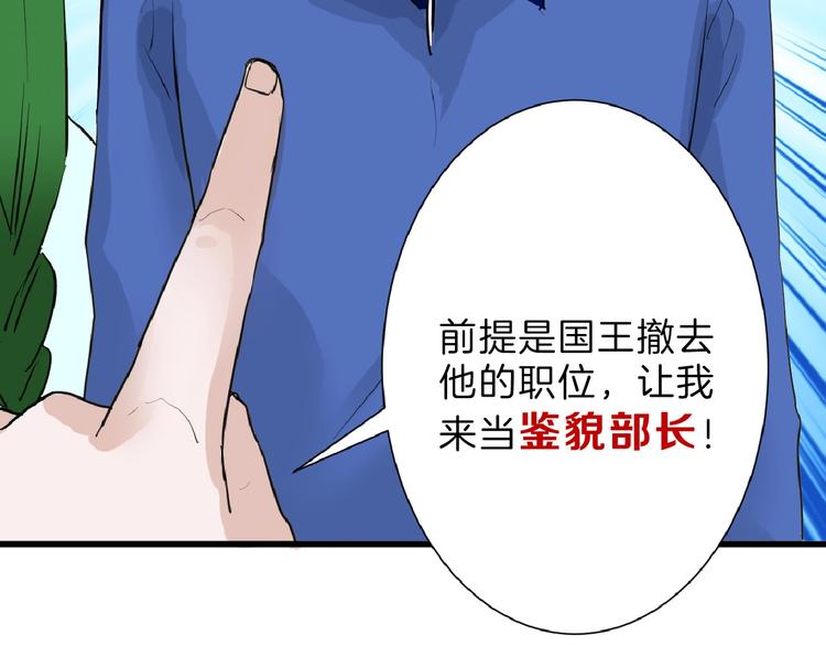 第56话 生日庆典142