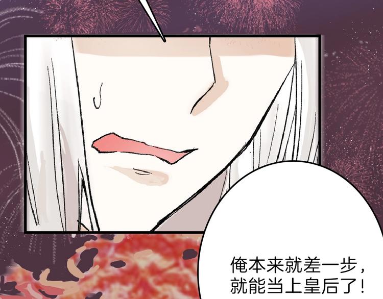 第61话 皇后册封大典131